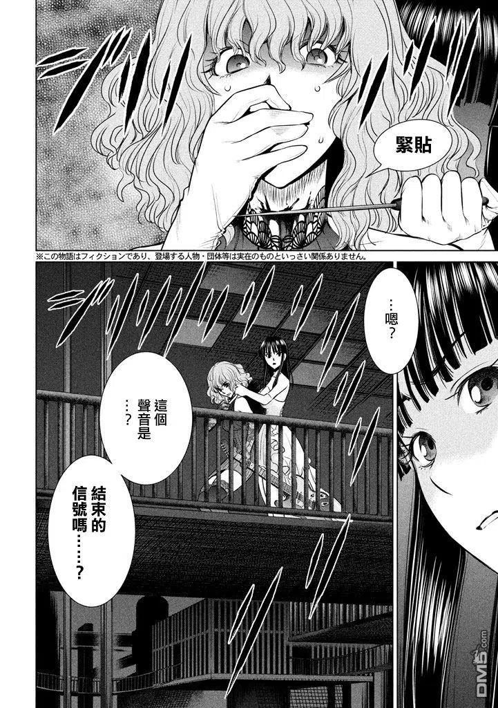 第29话 感动的会面1