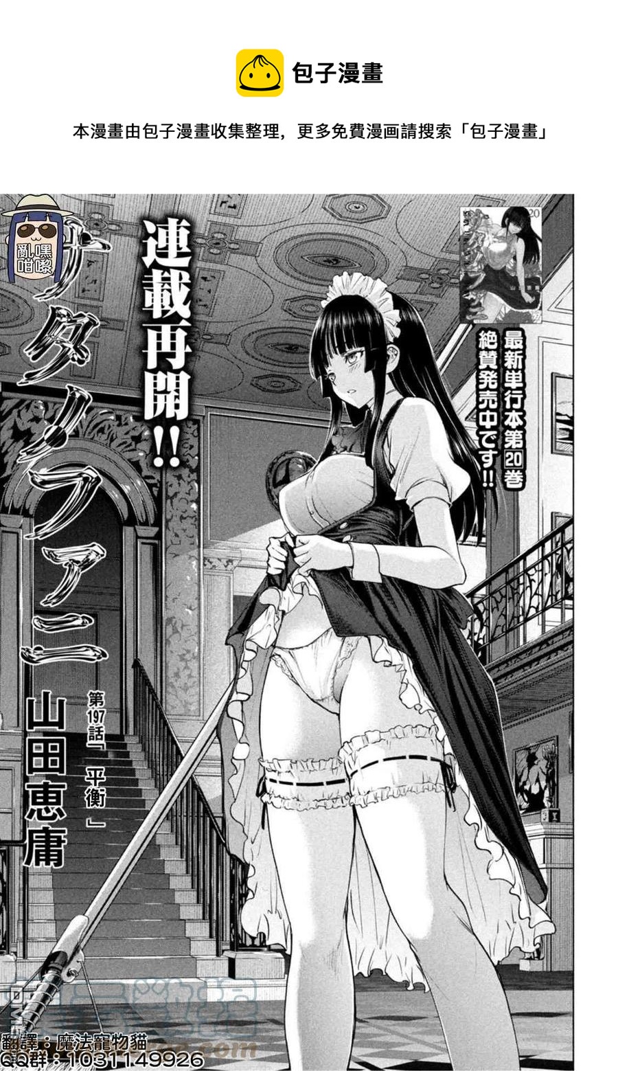 第197话0