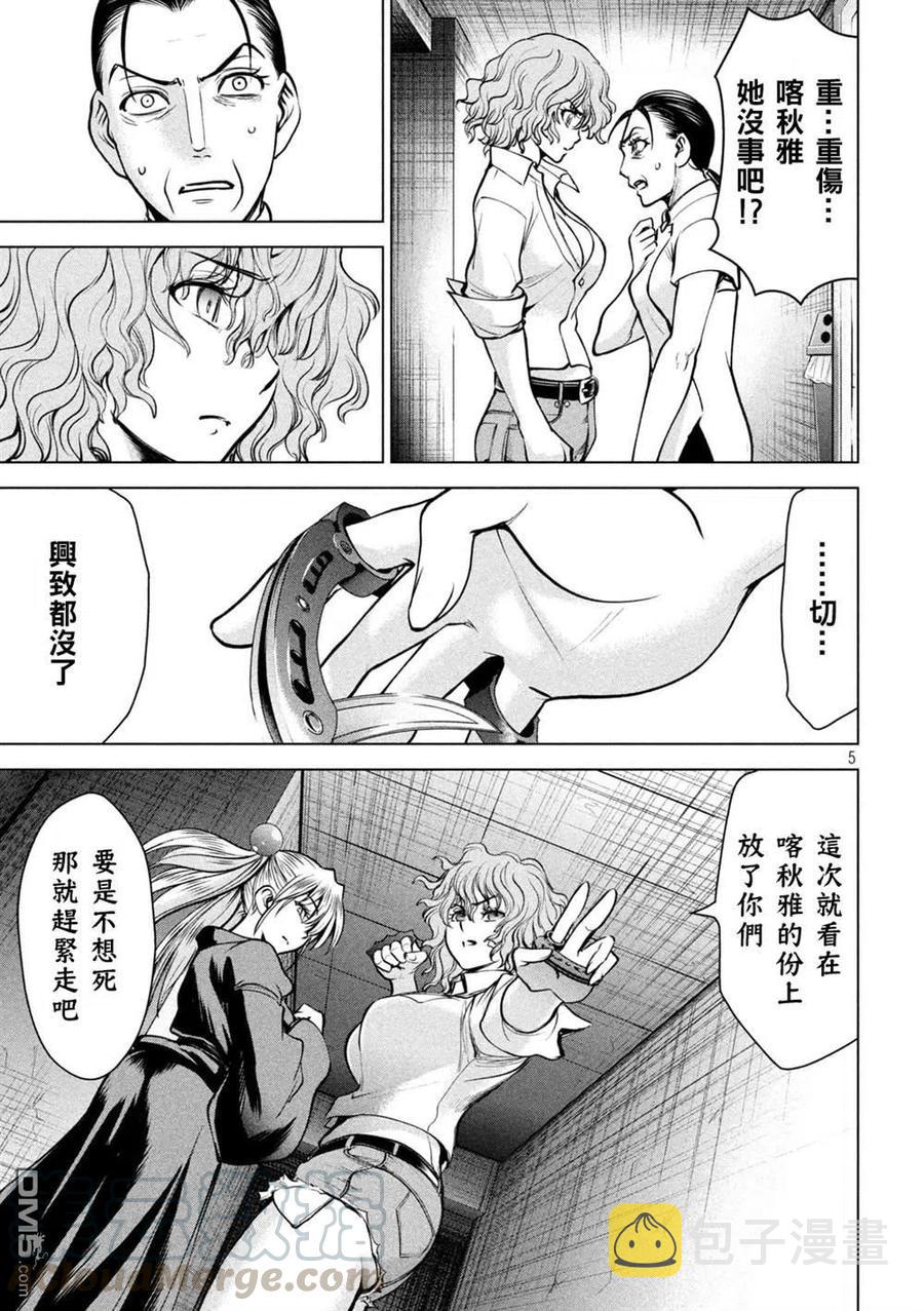 第173话4