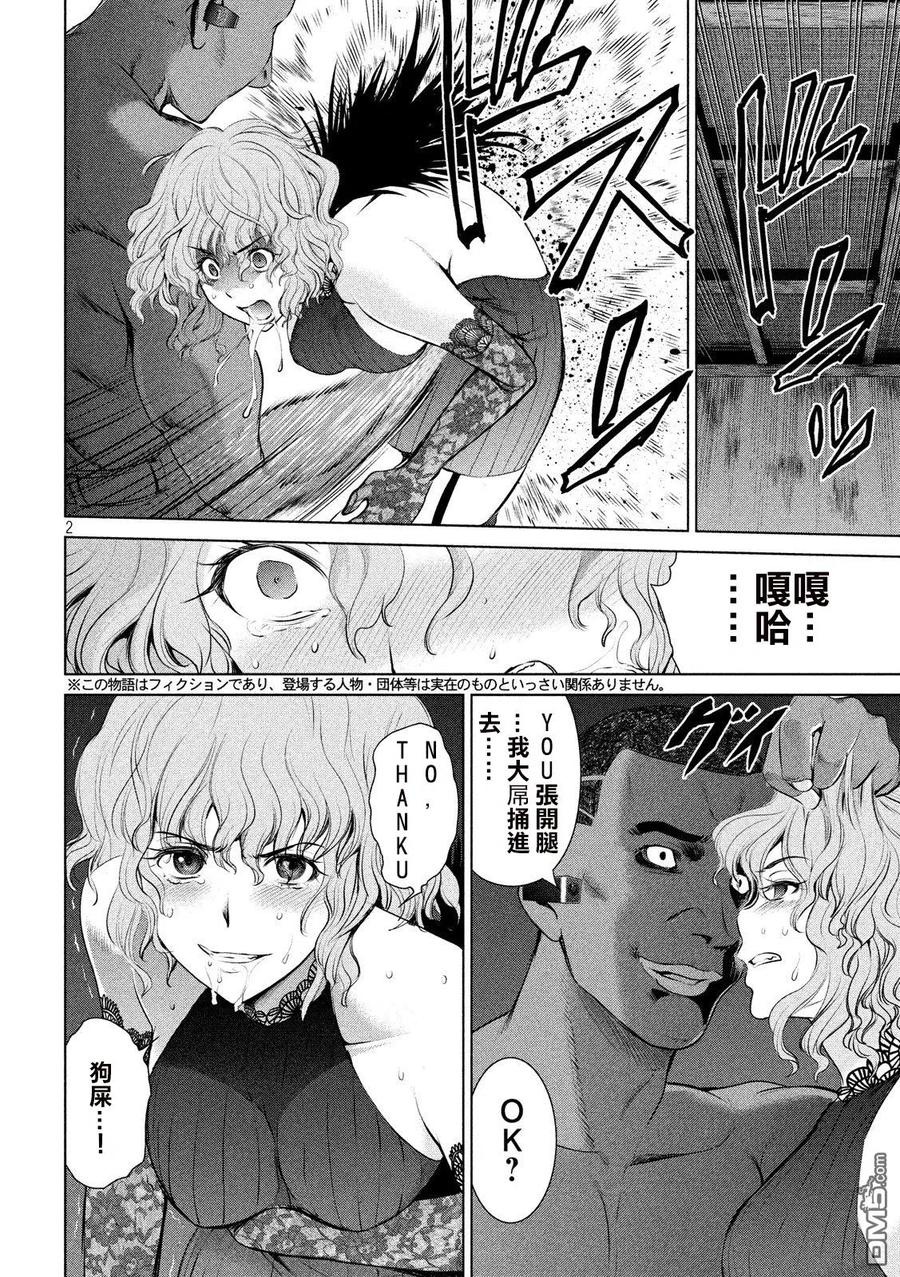 第44话 德萨尔沃1