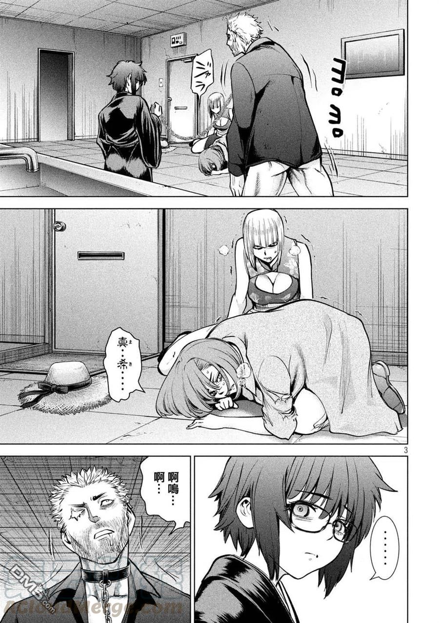 第175话 理所当然2