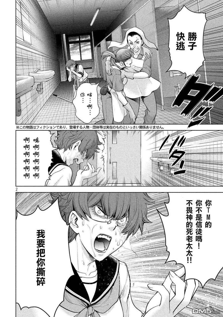 第118话 丽香姐1
