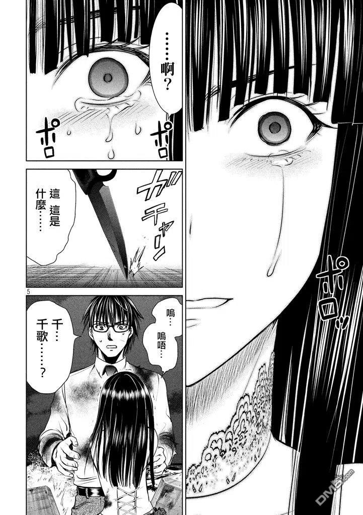 第31话4