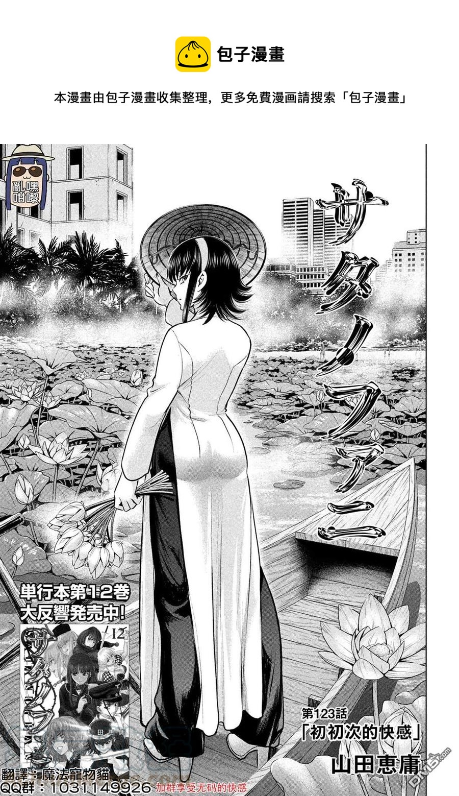 第123话 初次的快感0