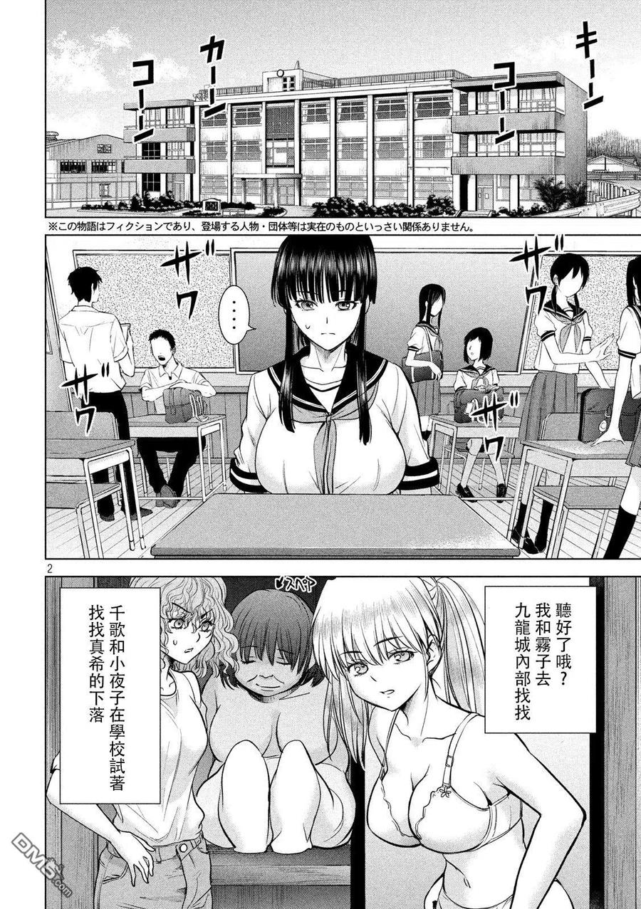 第114话 美杜莎参战1