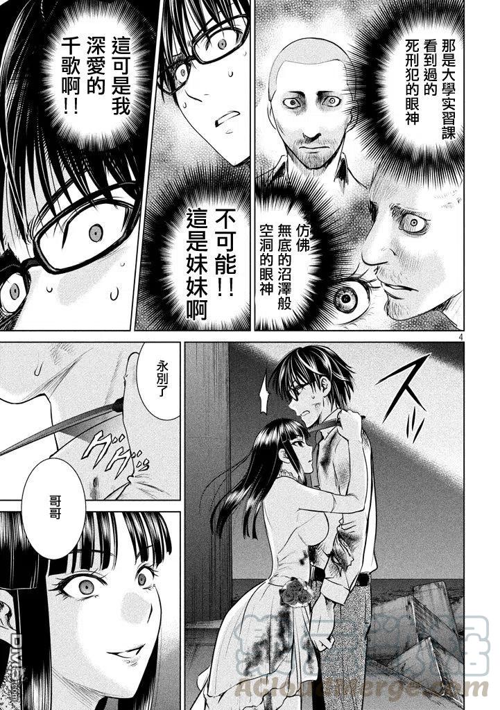第31话3