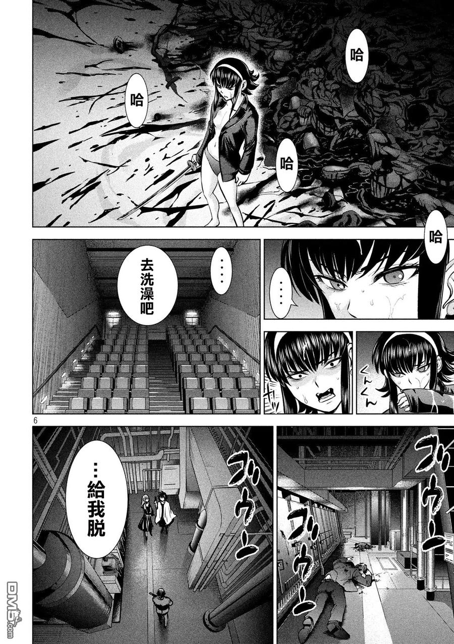 第73话 一亿个肉片4