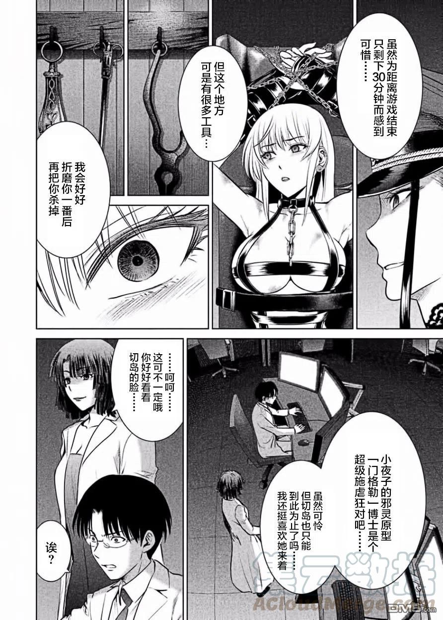第27话 发狂的月光杀手VS死亡天使3