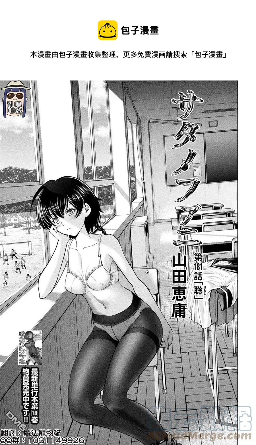 第181话 耸0