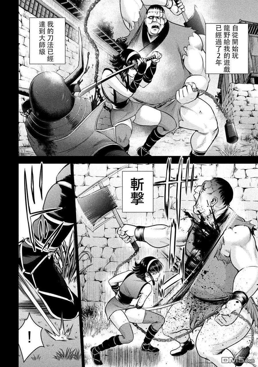 第131话 村庄的变化4