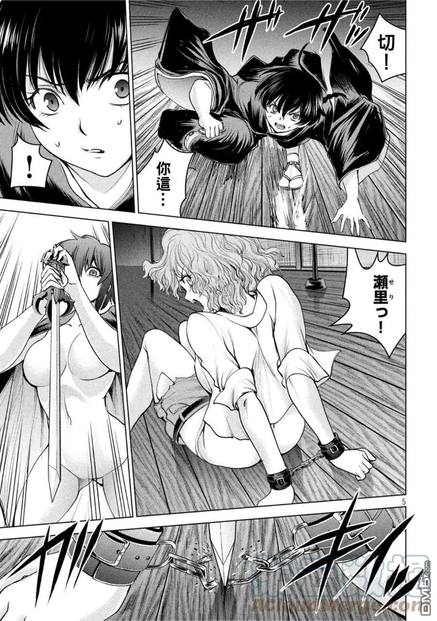 第186话4