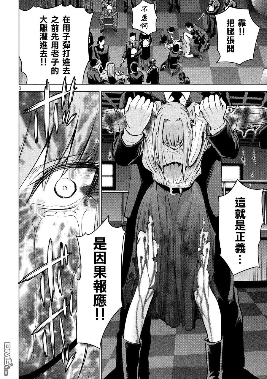 第100话 我之中的恶魔2