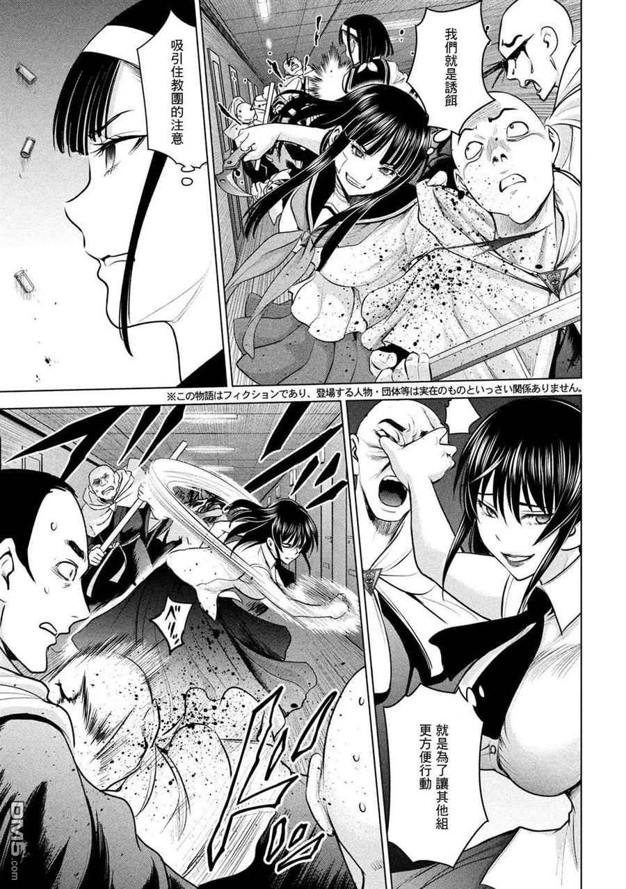 第140话 伏魔殿2