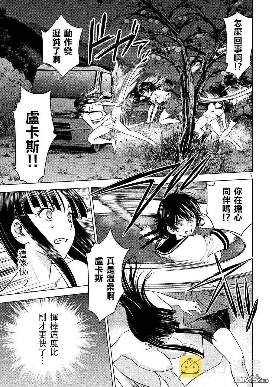 第111话 布莱恩4