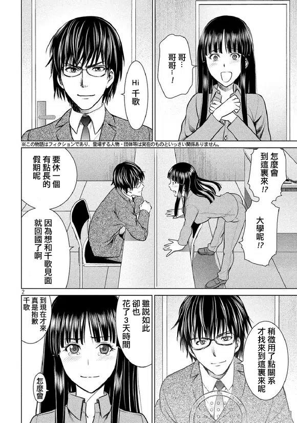第20话 初次来访者1