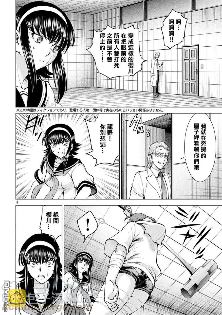 第161话 最棒与最强3