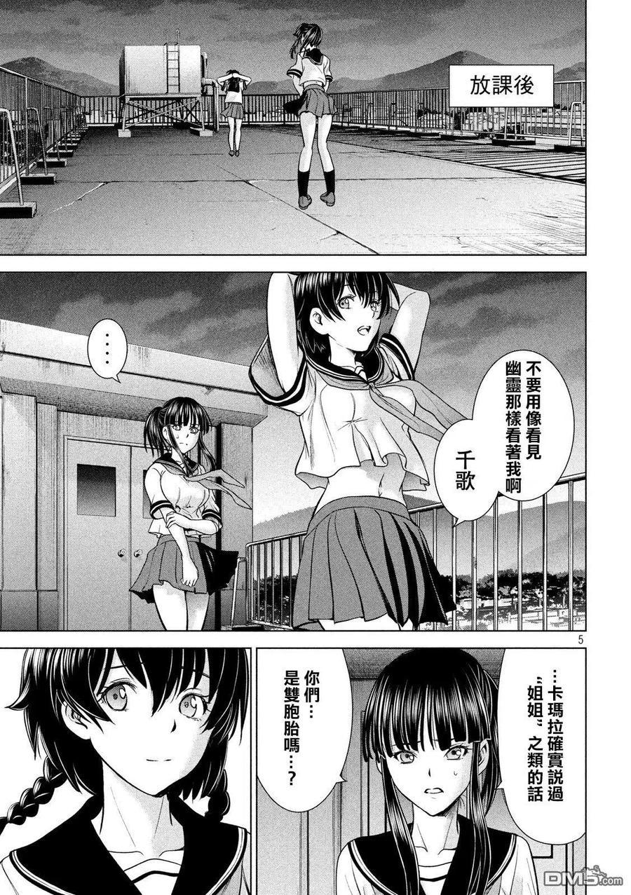 第114话 美杜莎参战4