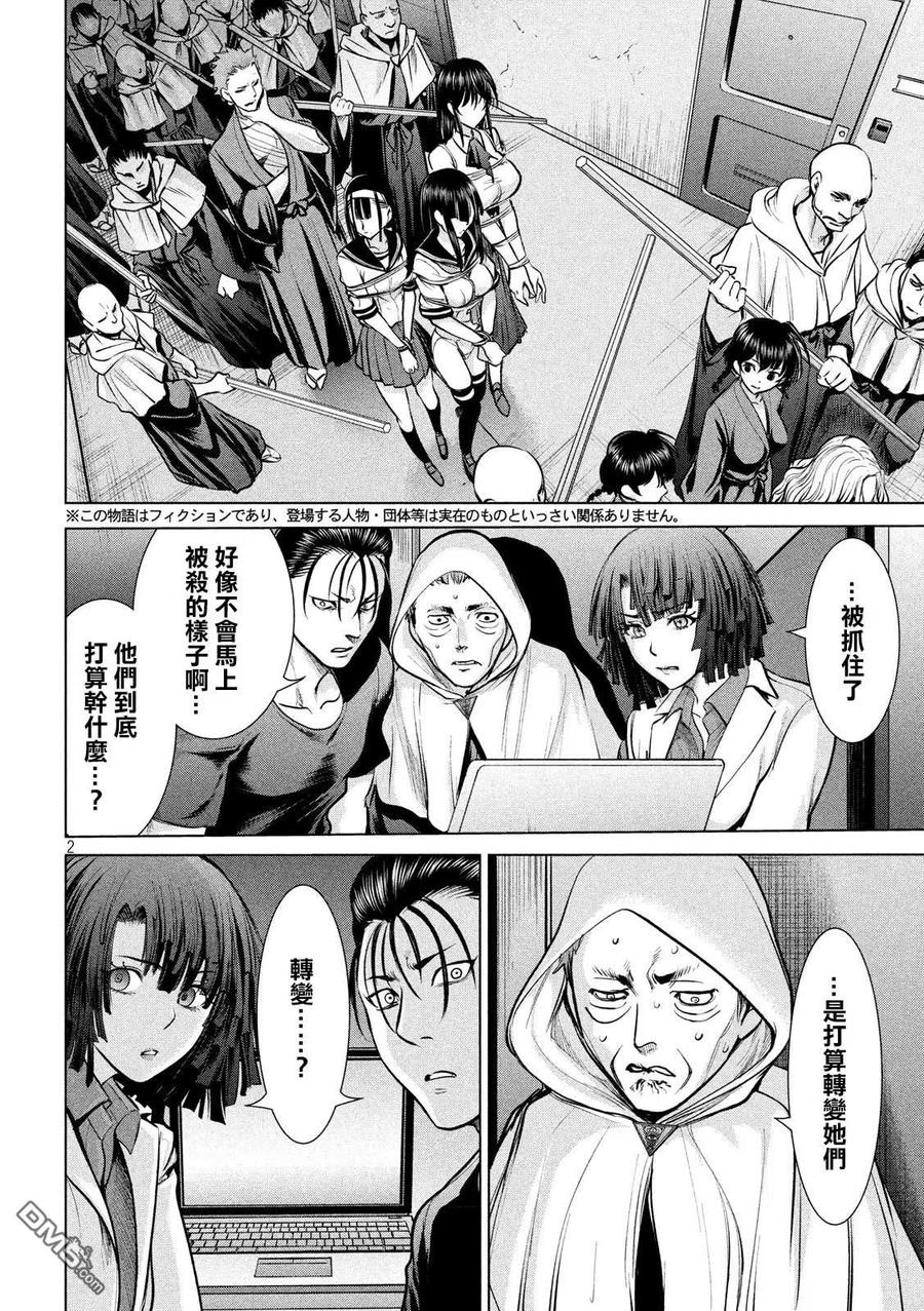 第156话 鄂1