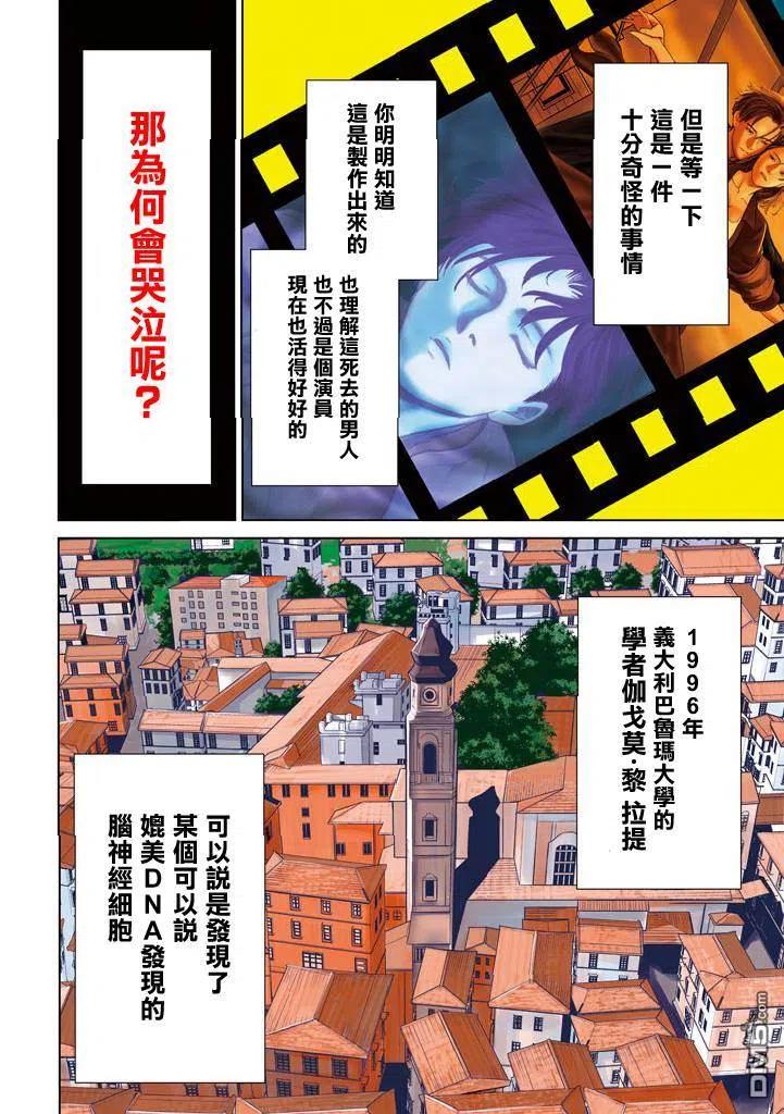 第1话 甘城千歌2