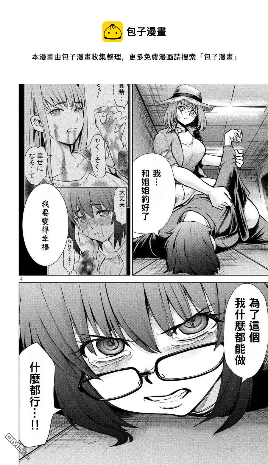 第174话 乳房3