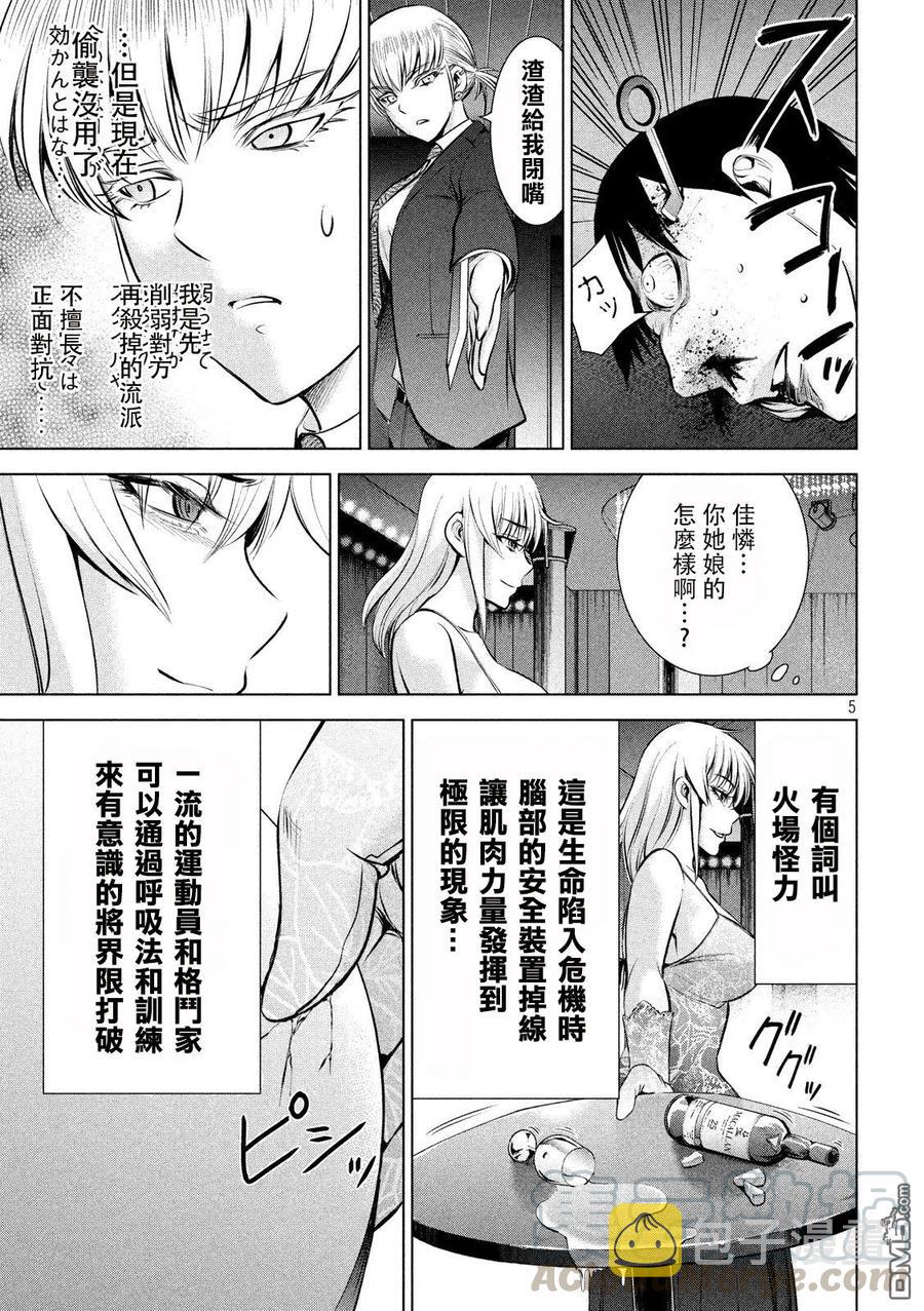 第68话 黑3