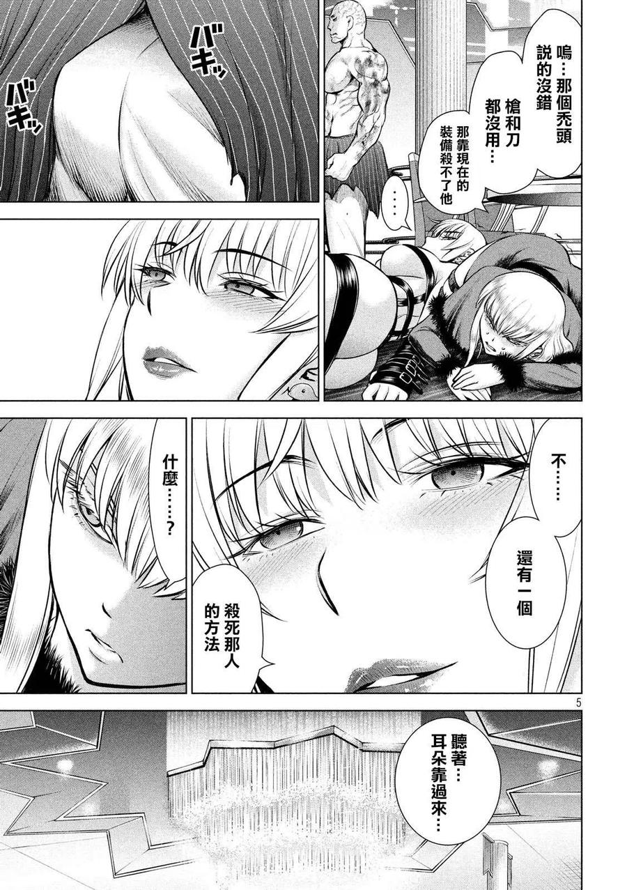 第83话 柔道5段4