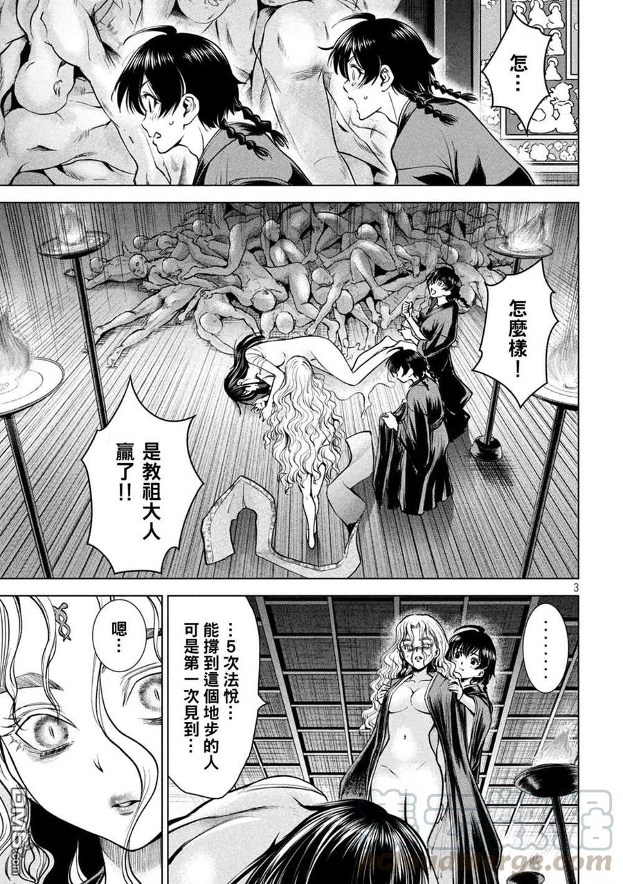 第172话2