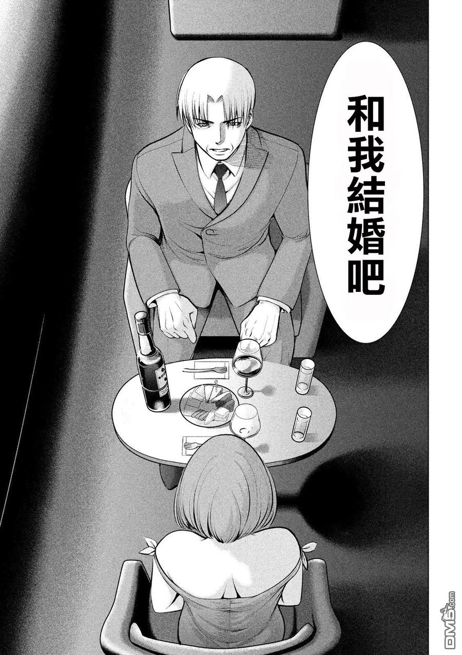第67话 舞池的攻防战4