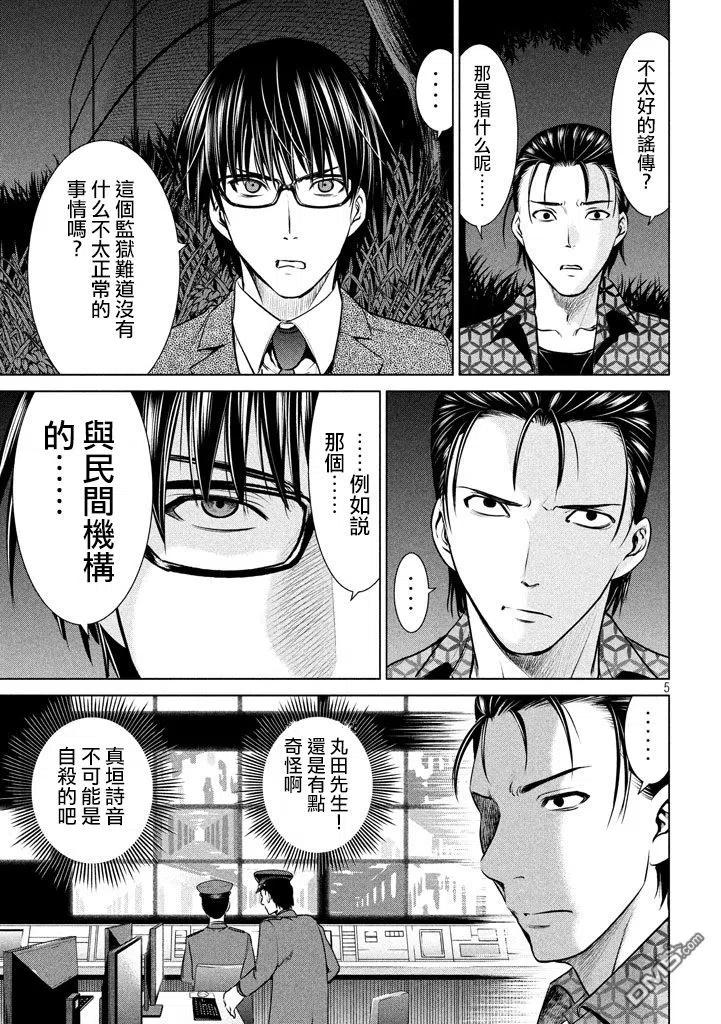 第28话 现场目击4
