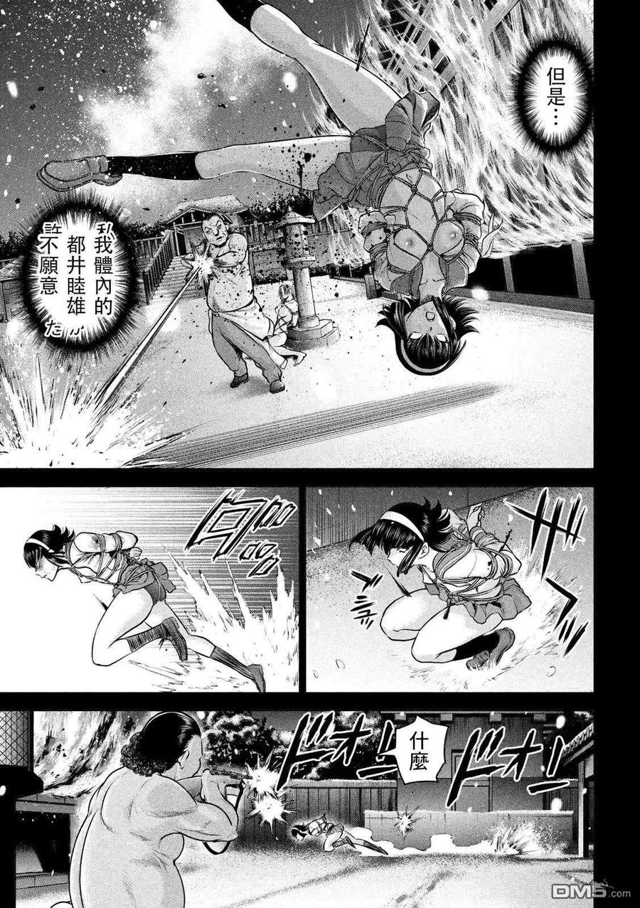 第135话 睦雄2