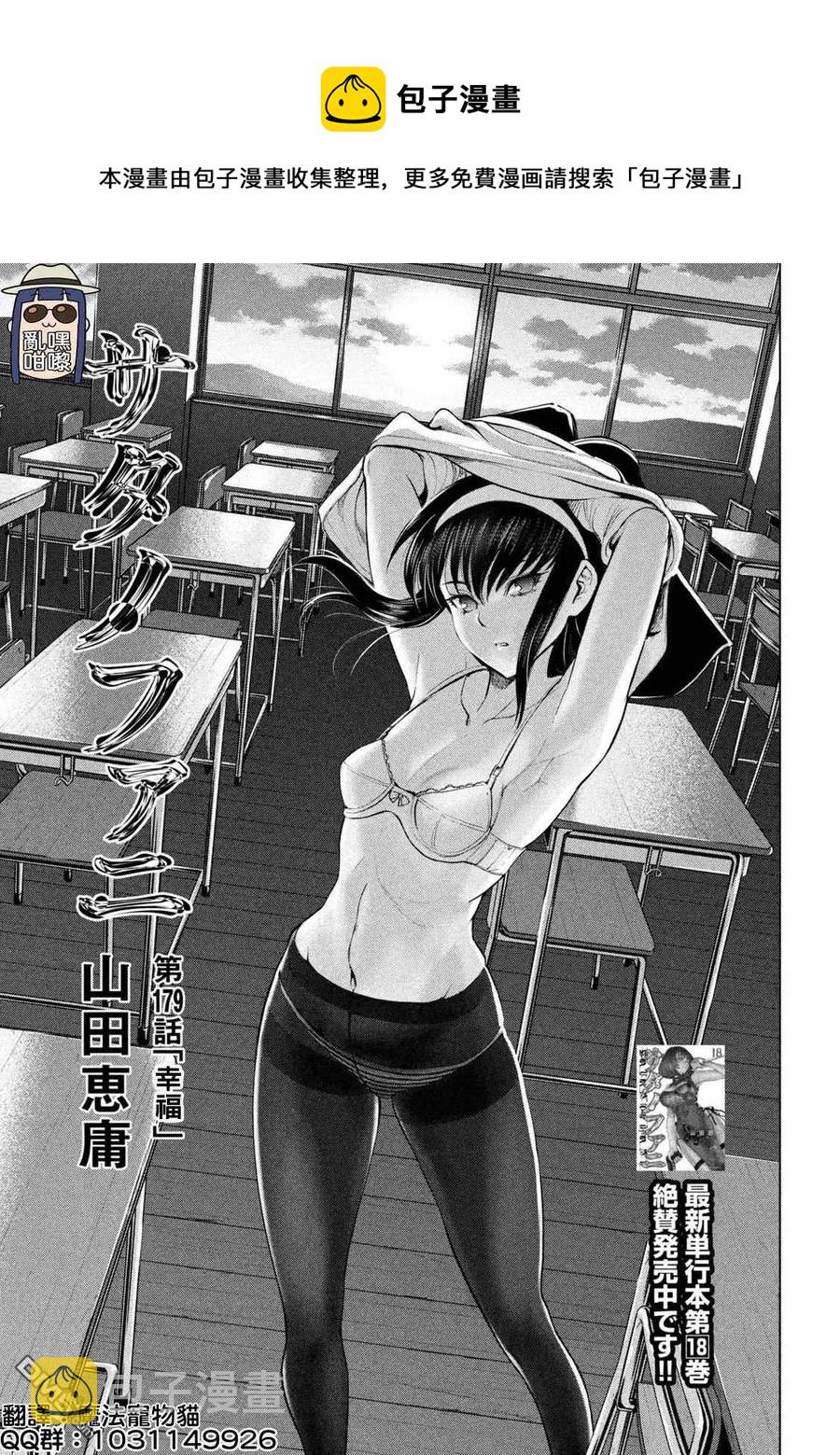 第179话 幸福0