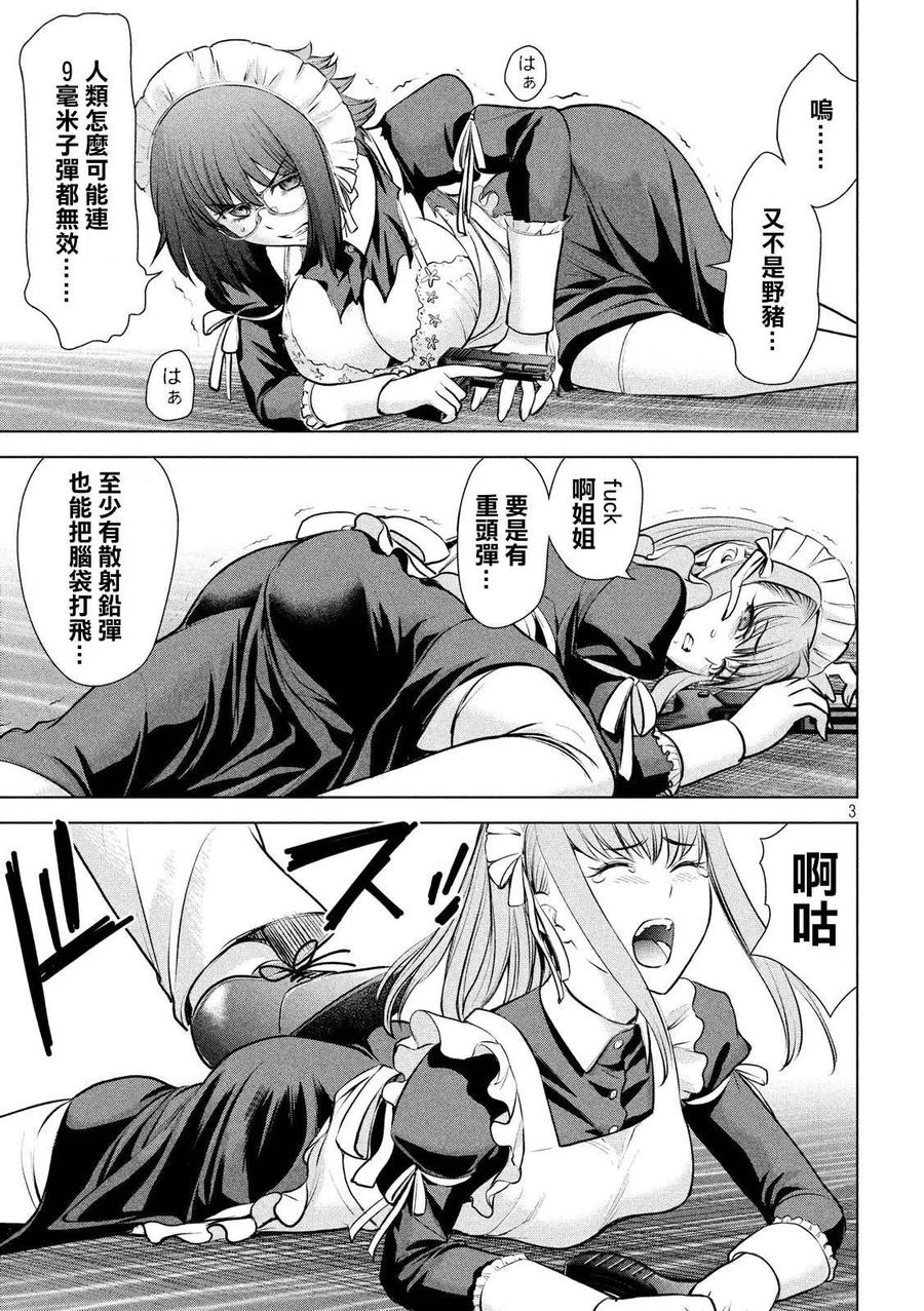 第83话 柔道5段2