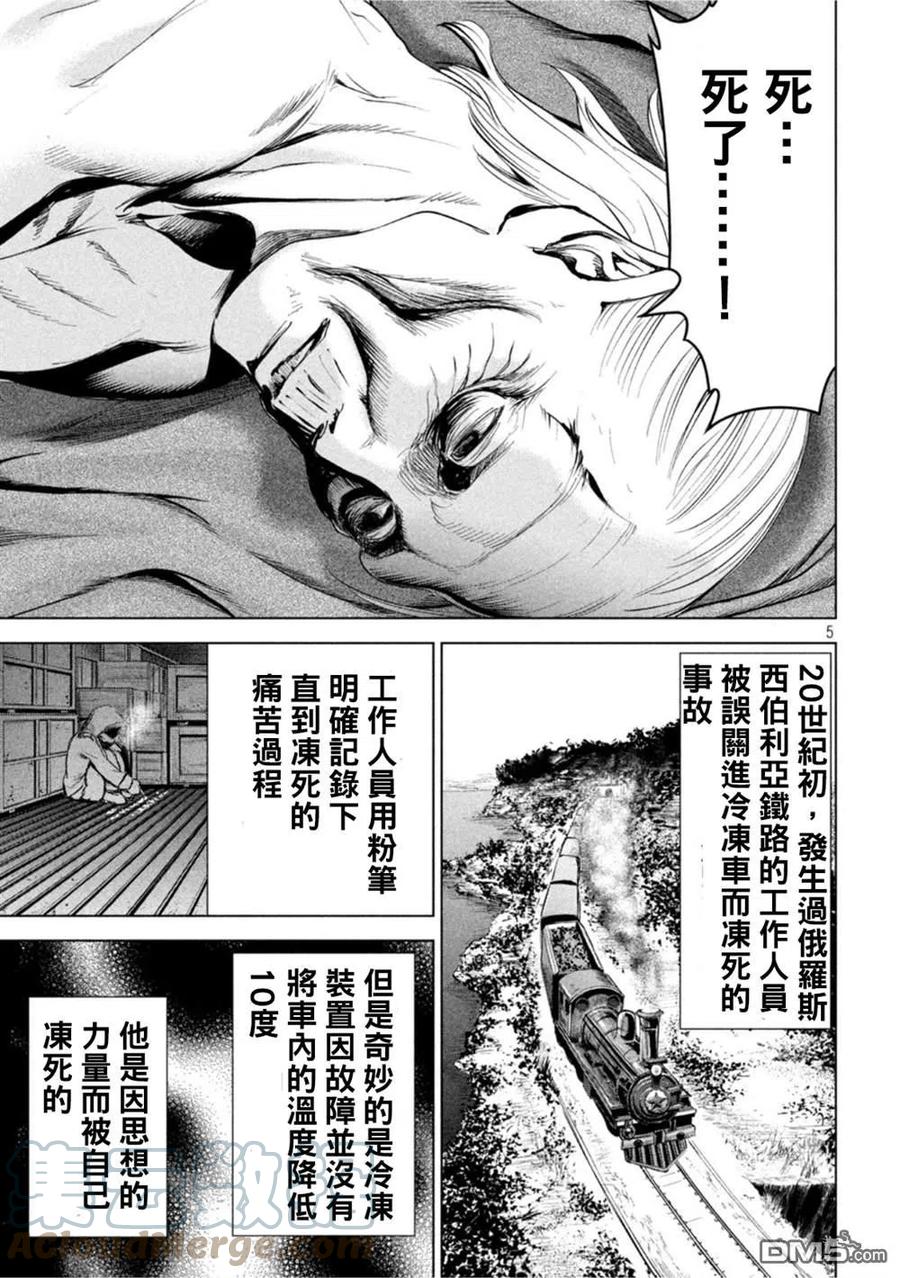 第189话4