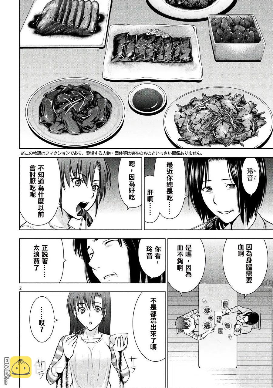 第51话 我的好友1