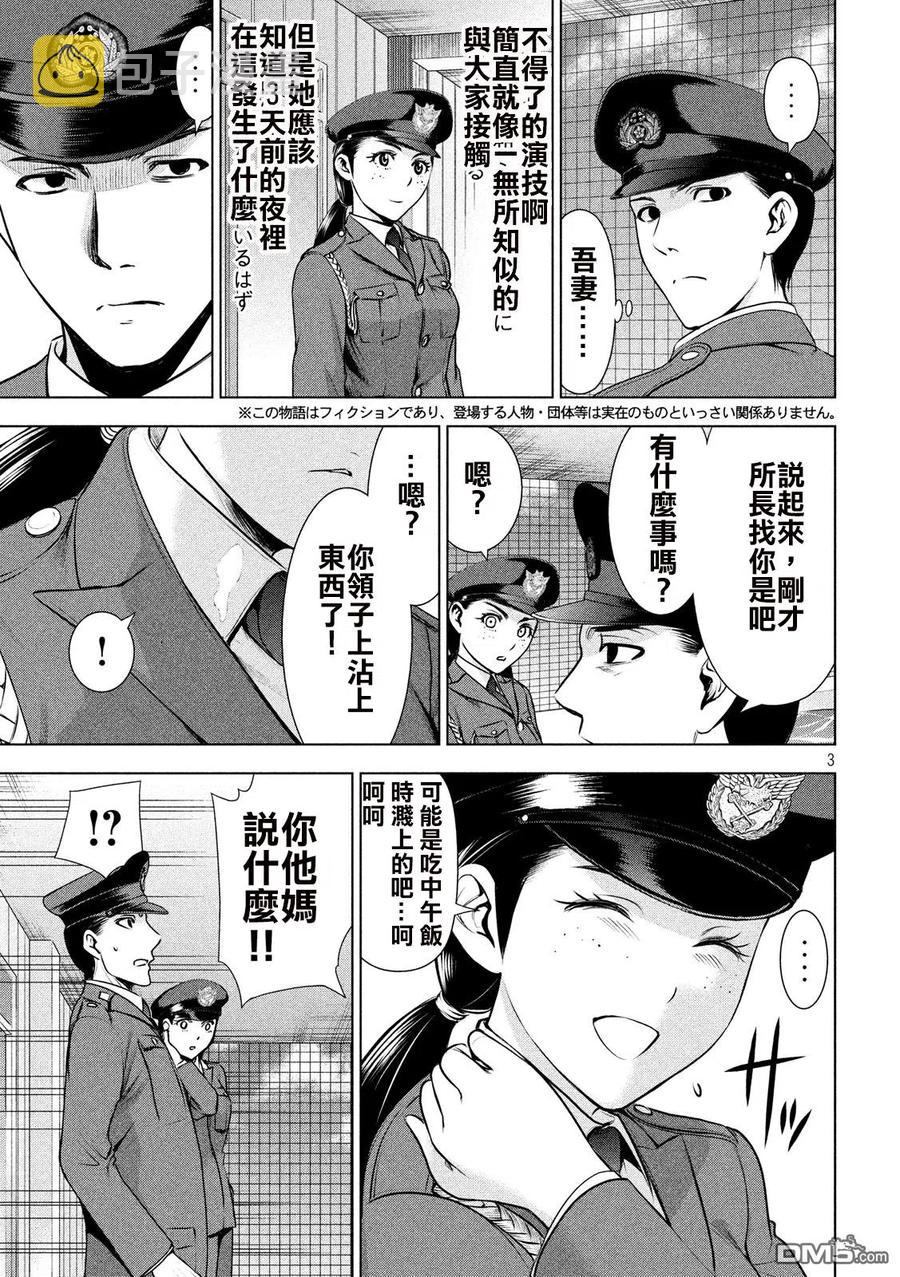 第47话 不协和音2
