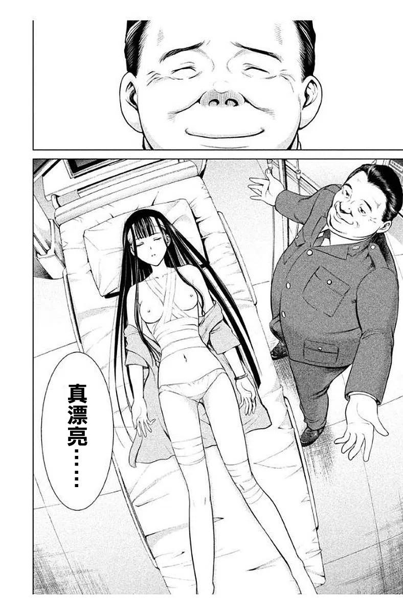 第7话 美杜莎的记忆2