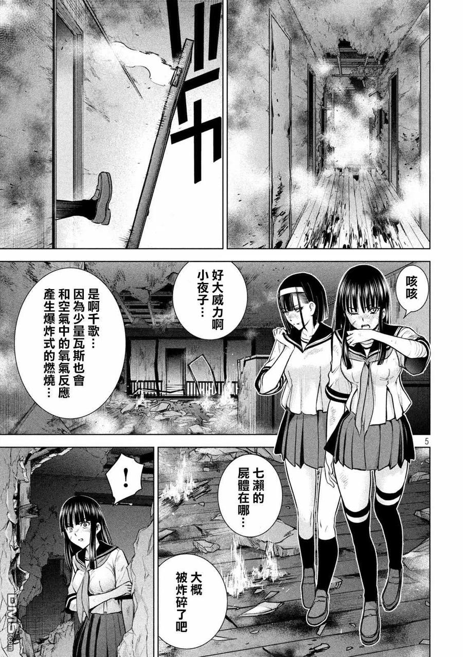 第145话 源自爱的谎言4