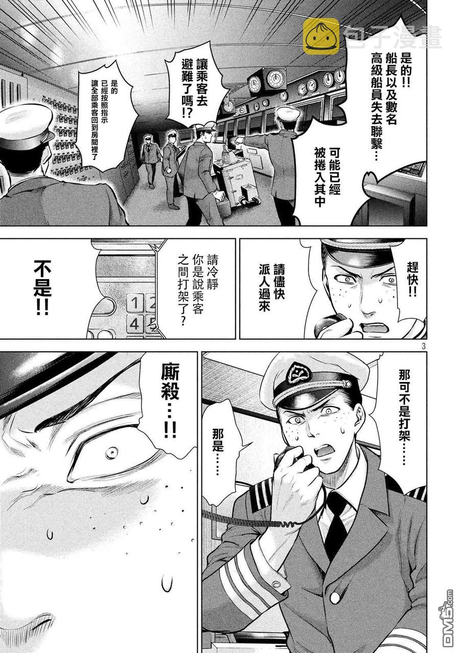 第82话 剩余1小时2