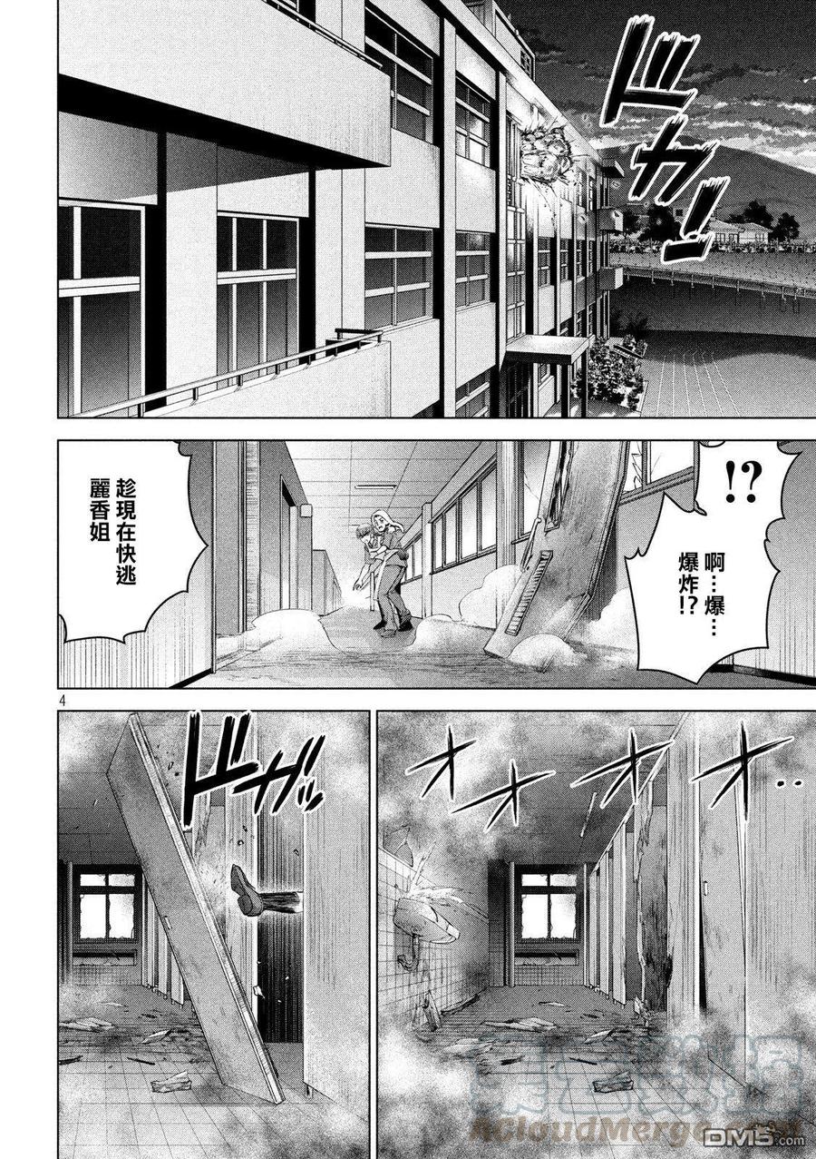 第118话 丽香姐3