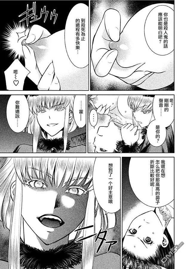 第22话 约炮杀手之刃4