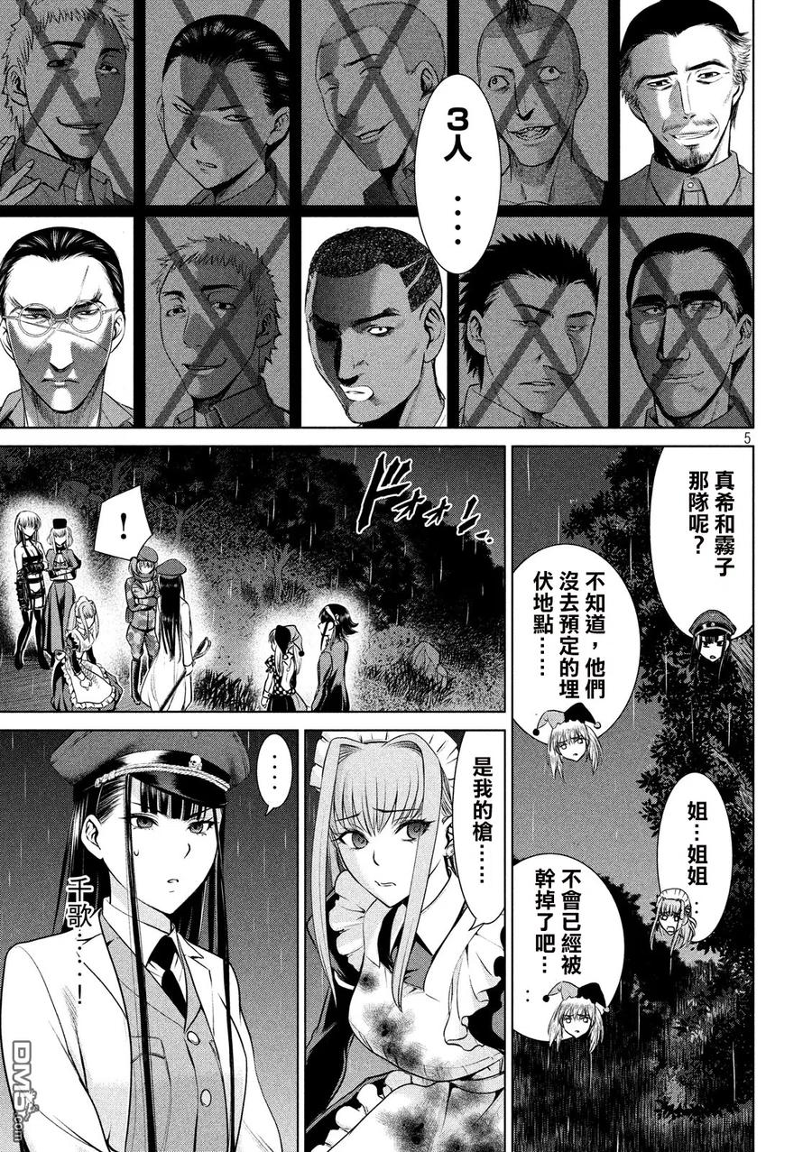 第42话 温柔的心4