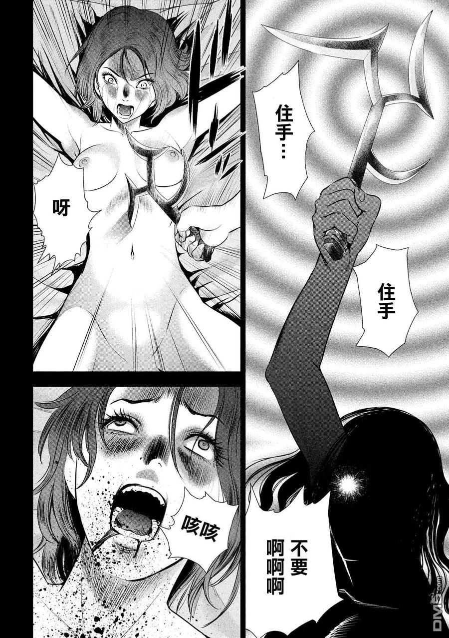 第48话 西园寺铃音1