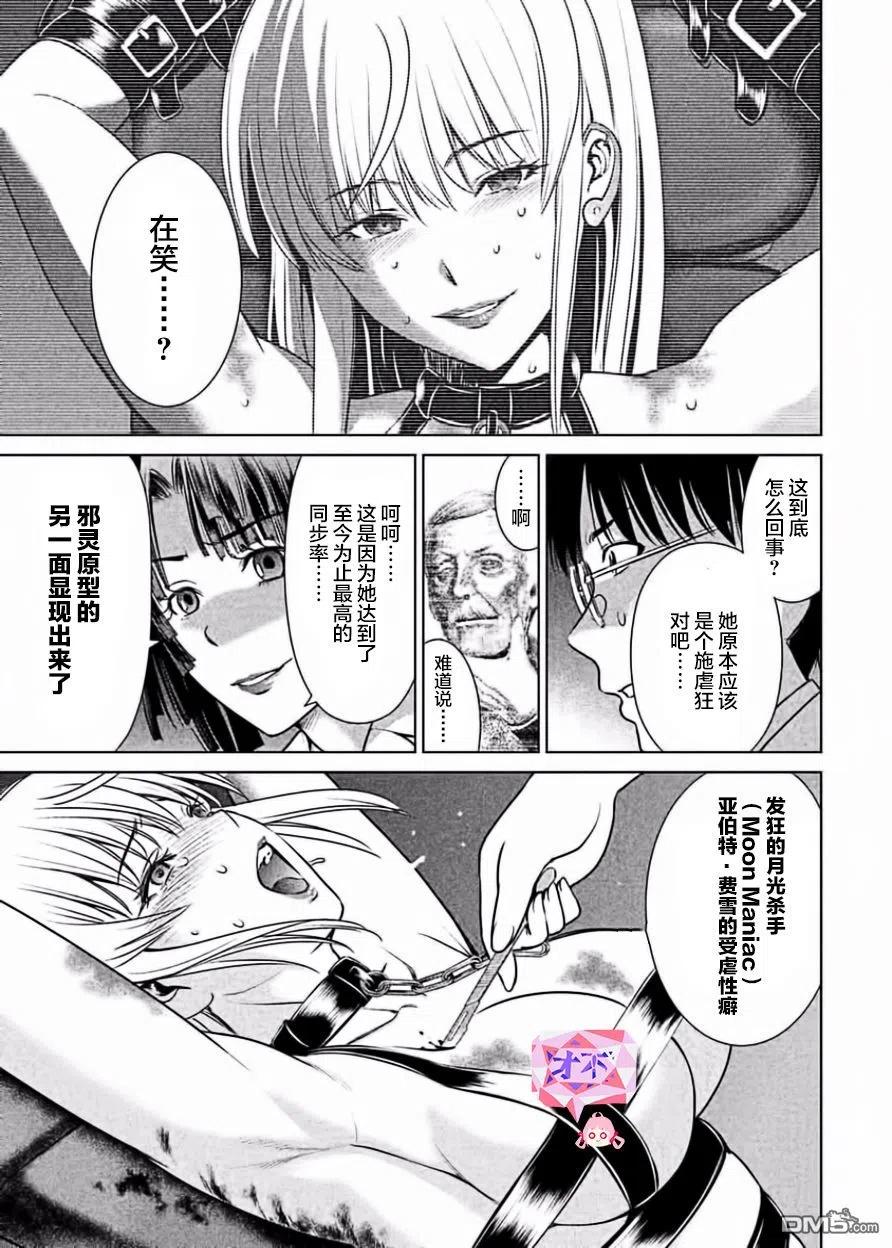 第27话 发狂的月光杀手VS死亡天使4