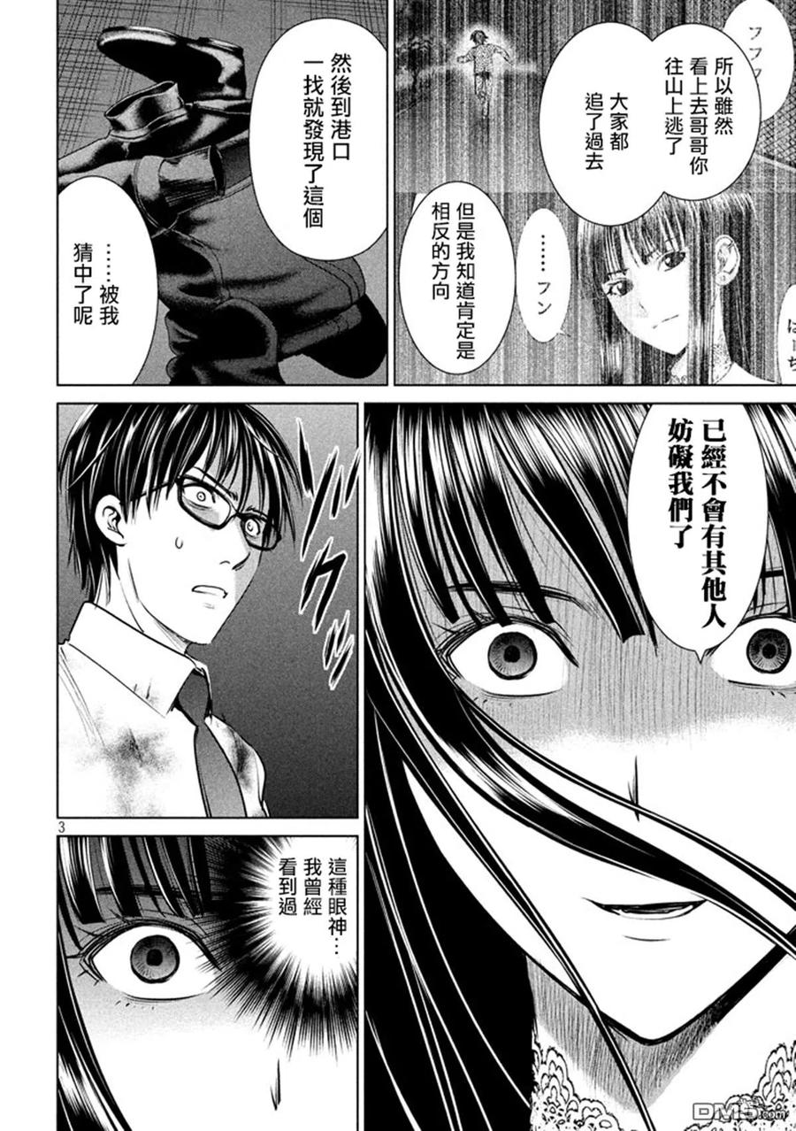 第30话 抓人游戏4