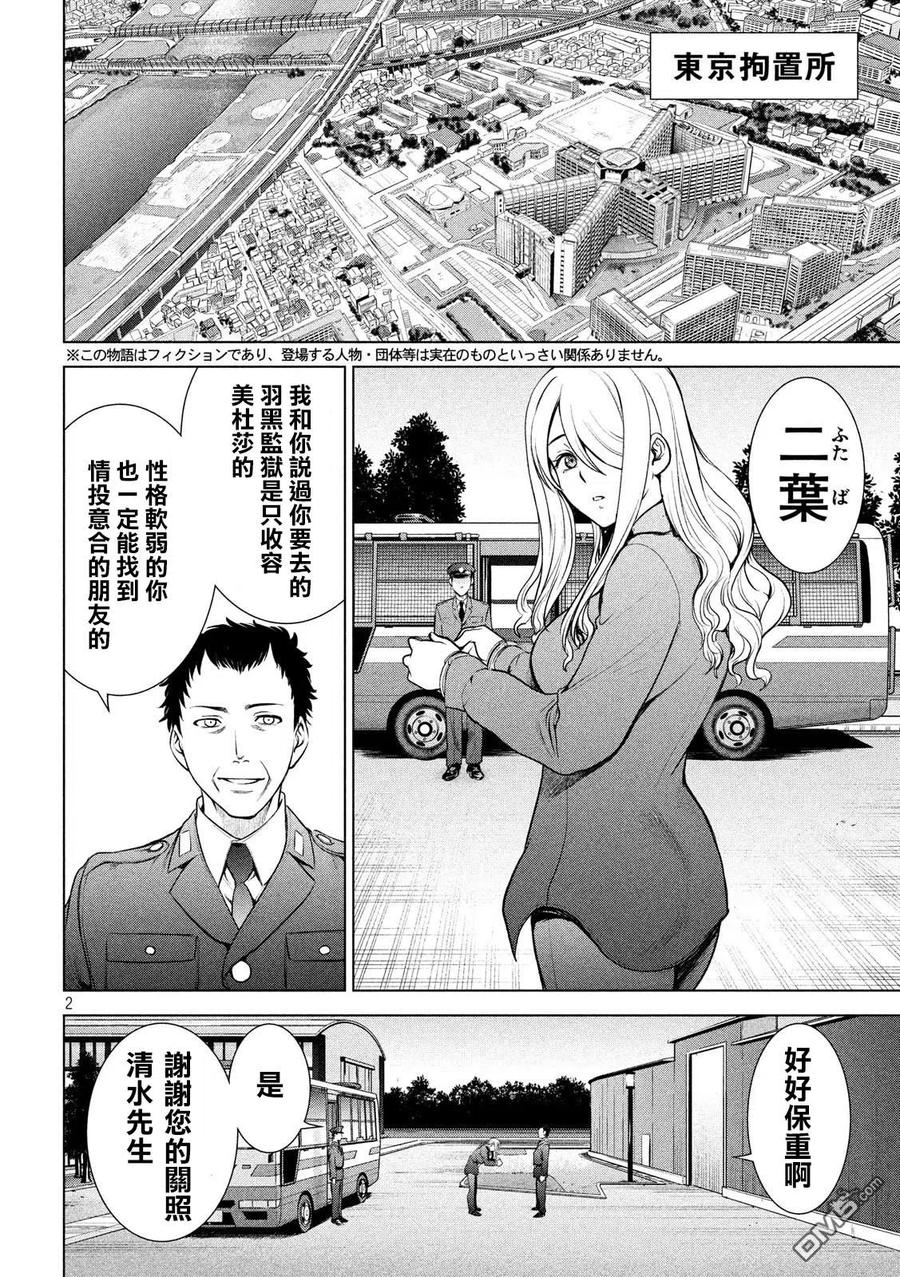 第107话 解放1