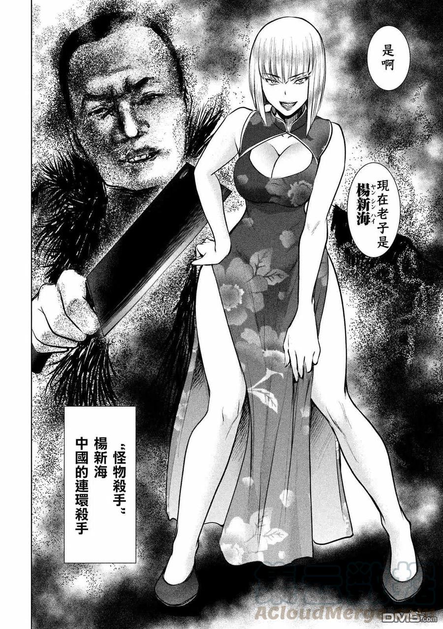 第144话 源于爱的选择3