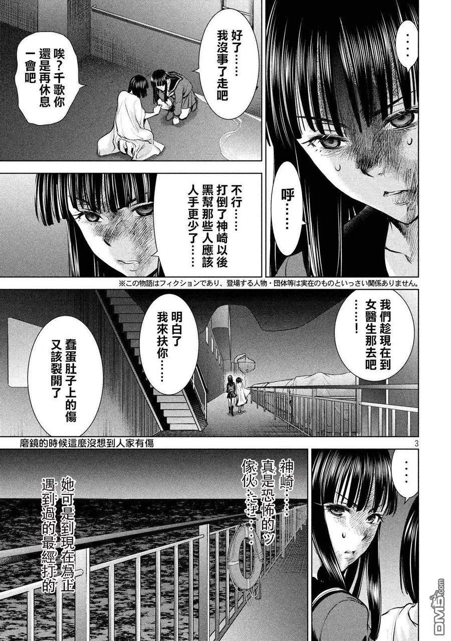 第80话 捕缚2
