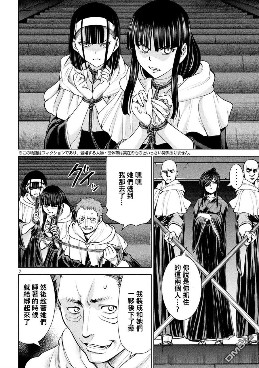 第180话 奥之院1