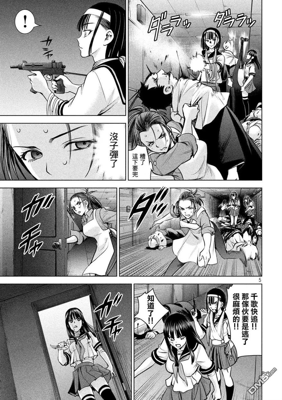 第140话 伏魔殿4