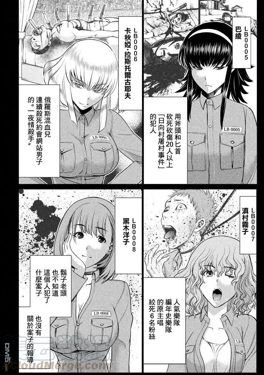 第4话 邪灵附体3